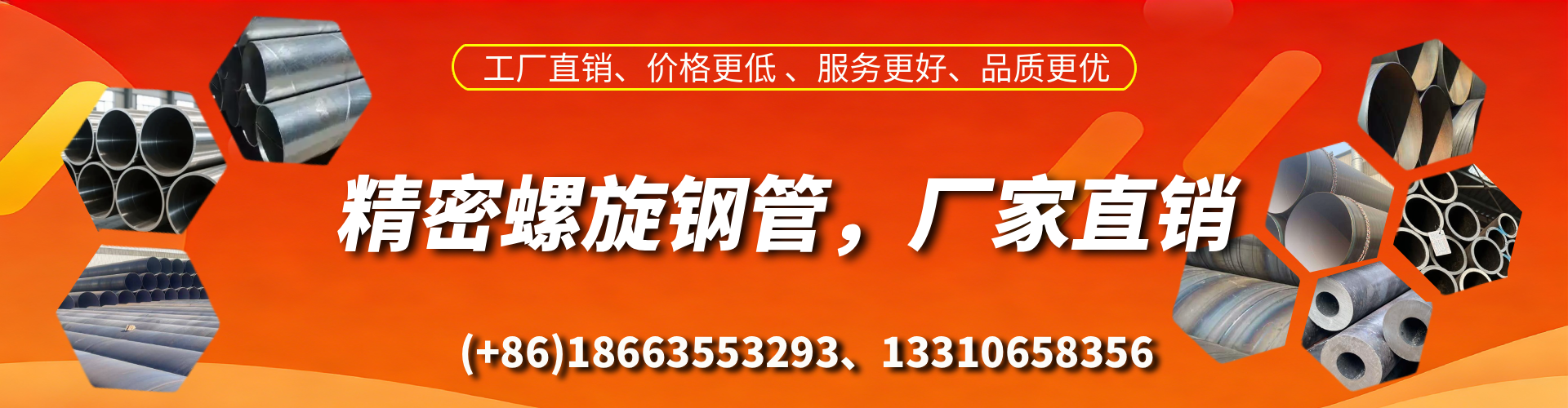 连云港精密螺旋钢管厂家